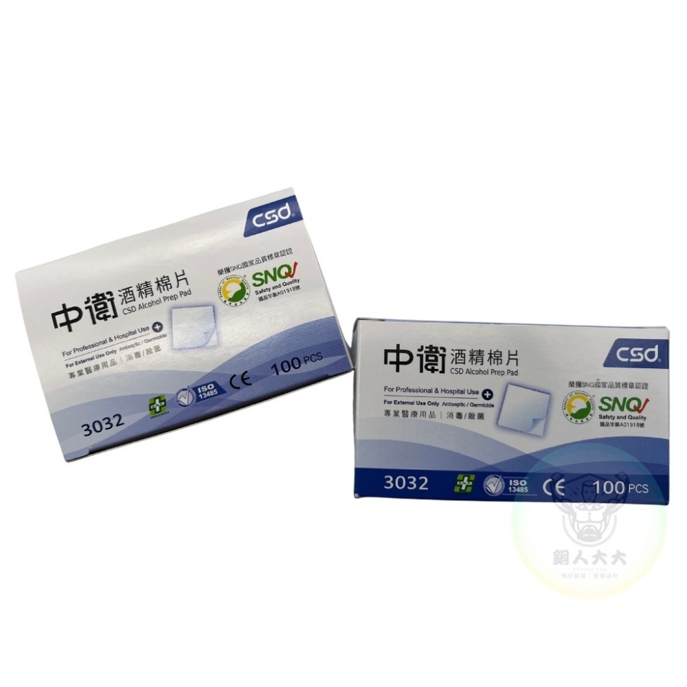 中衛酒精棉片100片/盒