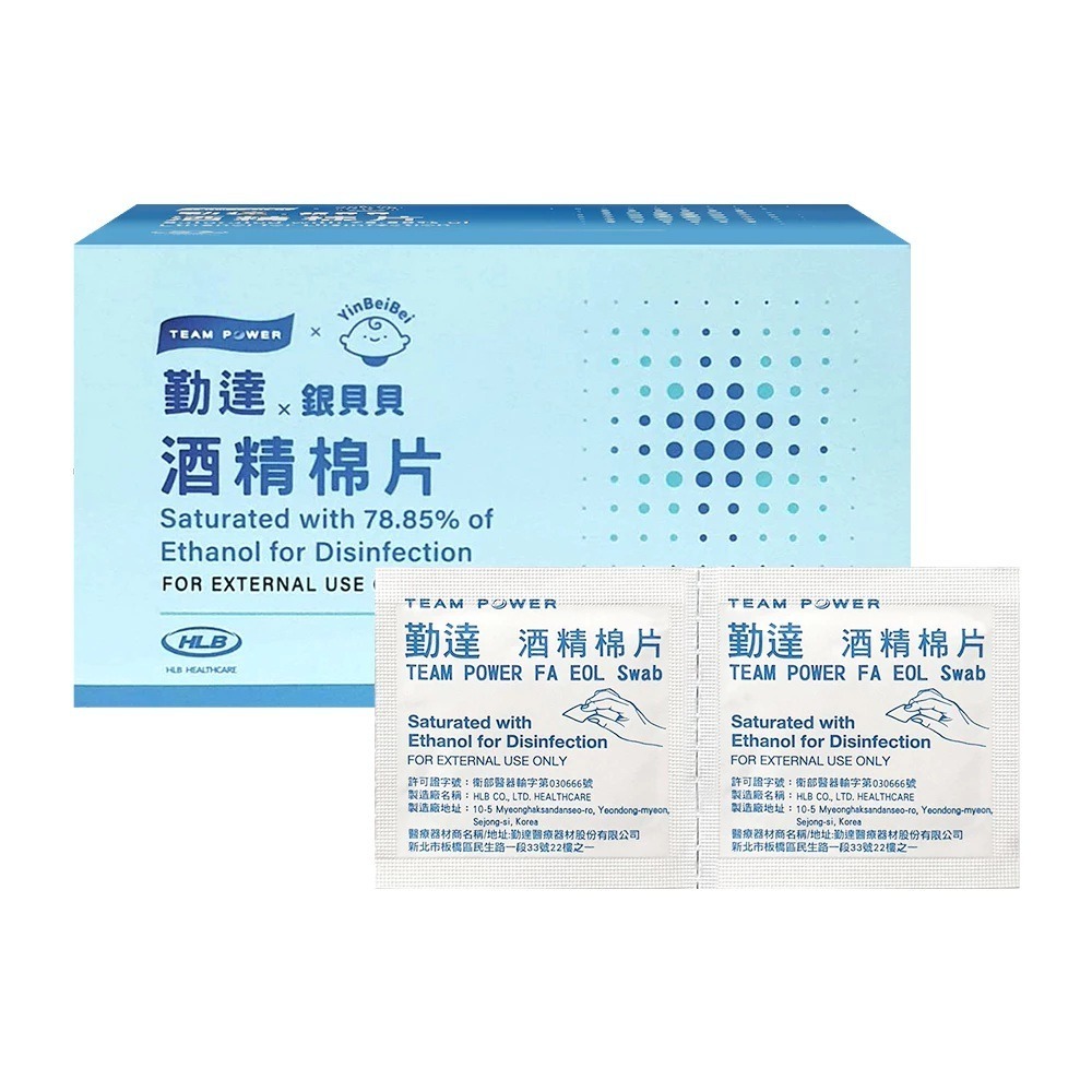 銀貝貝酒精棉片100片/盒