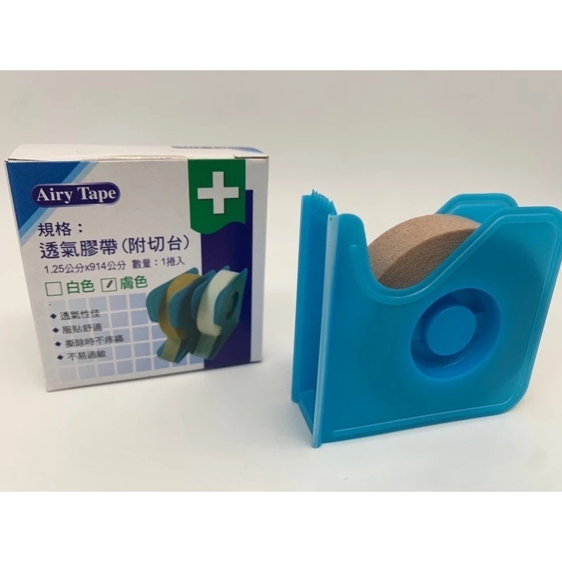 透氣紙膠 透氣膠帶 黏性膠帶 醫療用 黏性膠帶 黏性繃帶 附切台 明興-細節圖3
