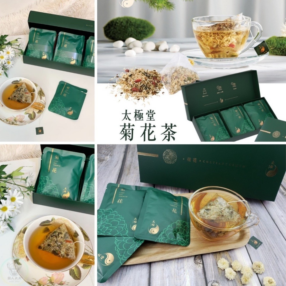 太極堂漢方茶 （黑豆、如燕茶、元氣茶、菊花茶、胭脂茶）獨立包裝茶包 一盒搭贈一入紙袋-細節圖2