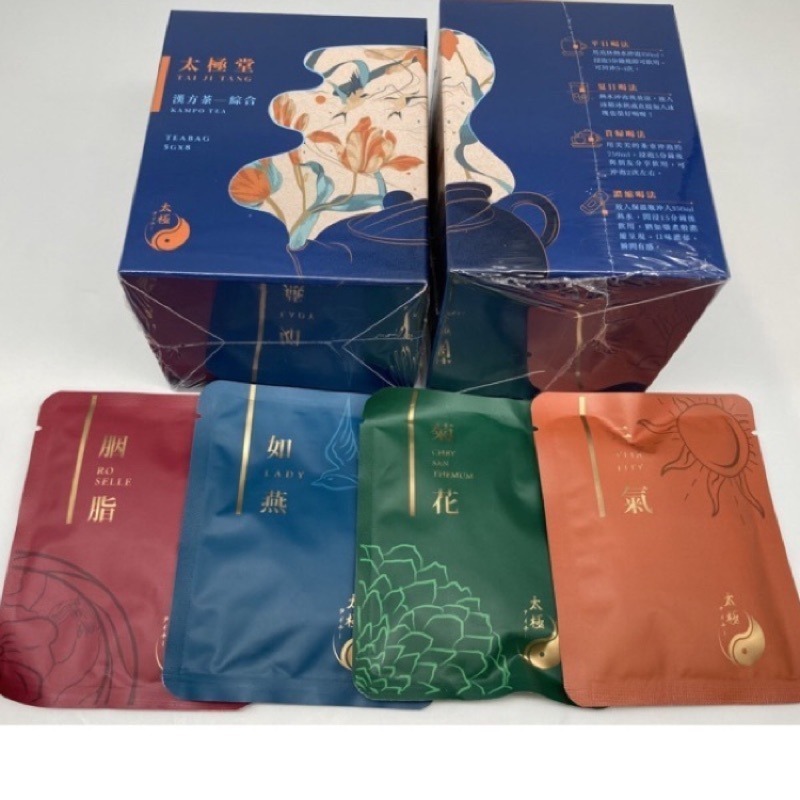 太極堂漢方茶 （黑豆、如燕茶、元氣茶、菊花茶、胭脂茶）獨立包裝茶包 一盒搭贈一入紙袋-細節圖3