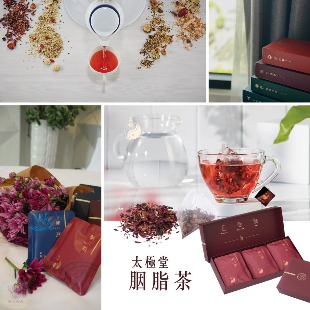 太極堂漢方茶 （黑豆、如燕茶、元氣茶、菊花茶、胭脂茶）獨立包裝茶包 一盒搭贈一入紙袋-細節圖4