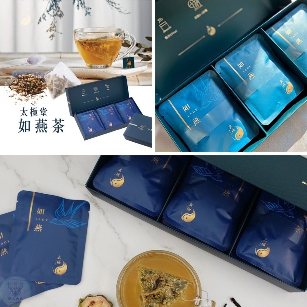 太極堂漢方茶 （黑豆、如燕茶、元氣茶、菊花茶、胭脂茶）獨立包裝茶包 一盒搭贈一入紙袋-細節圖5