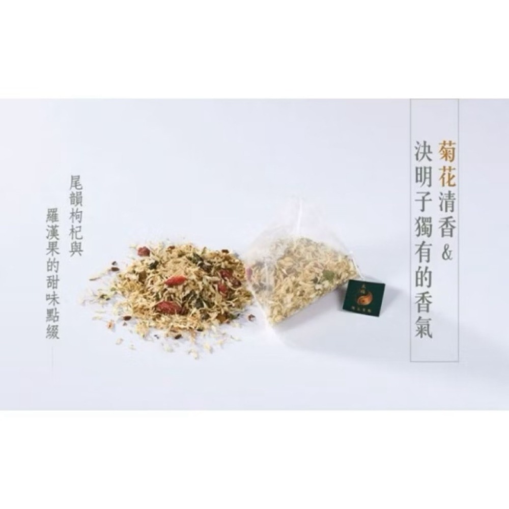 太極堂漢方茶 （黑豆、如燕茶、元氣茶、菊花茶、胭脂茶）獨立包裝茶包 一盒搭贈一入紙袋-細節圖8