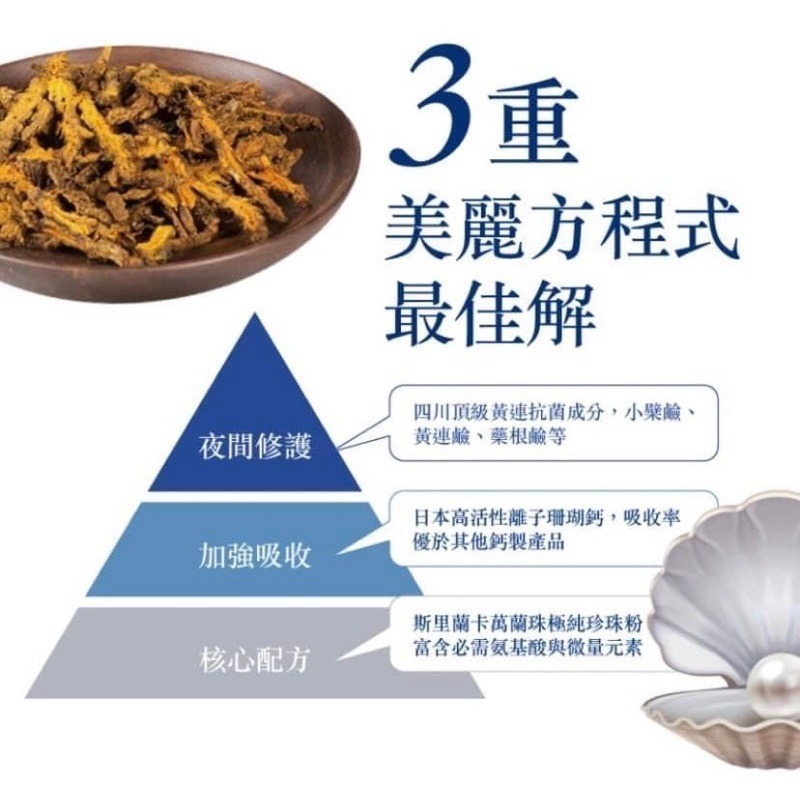太極堂珍珠粉黛漢方膠囊 養顏美容 幫助入眠 買30 入 贈小禮物-細節圖10