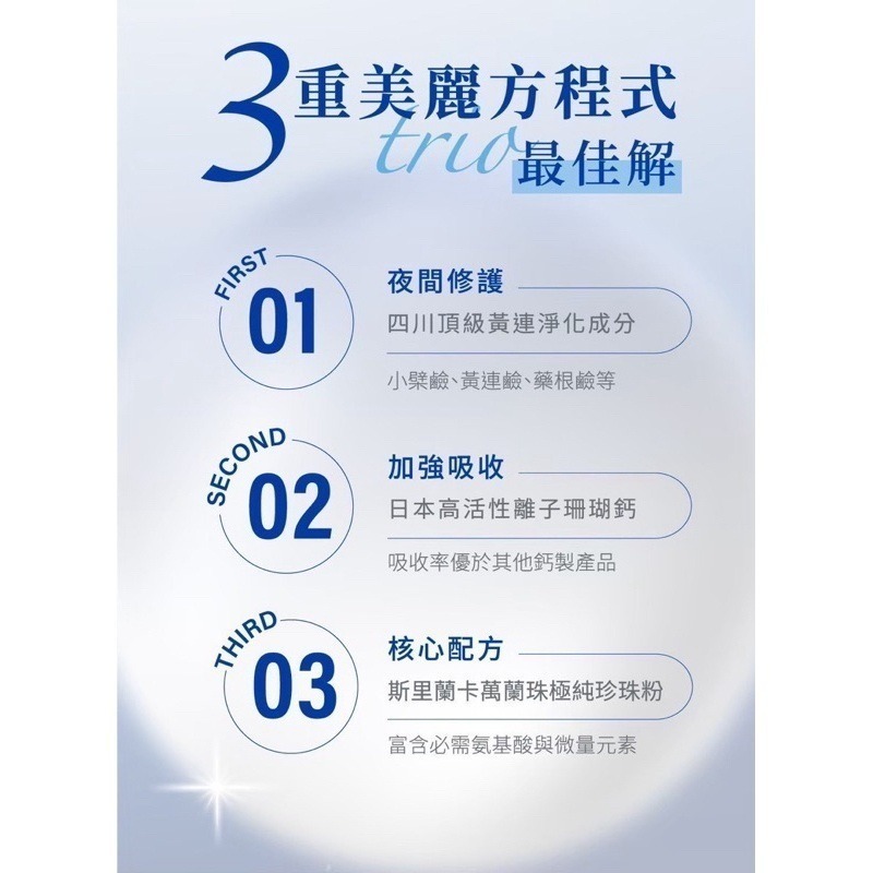 太極堂珍珠粉黛漢方膠囊 養顏美容 幫助入眠 買30 入 贈小禮物-細節圖11