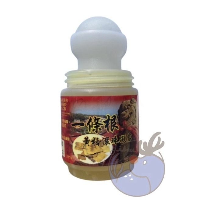 一條根滾珠 台灣製 隨身瓶  黃柏滾珠 匯浤金門一條根-細節圖2