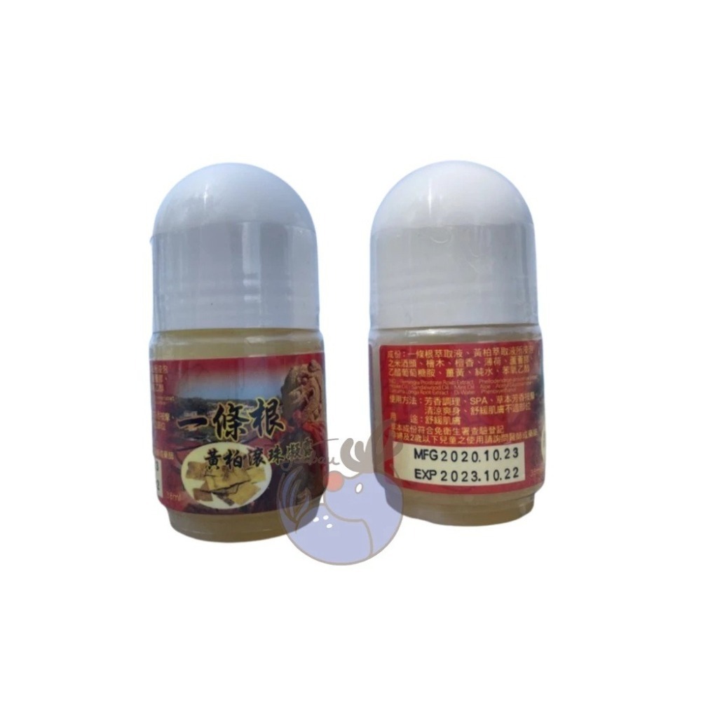 一條根滾珠 台灣製 隨身瓶  黃柏滾珠 匯浤金門一條根-細節圖3
