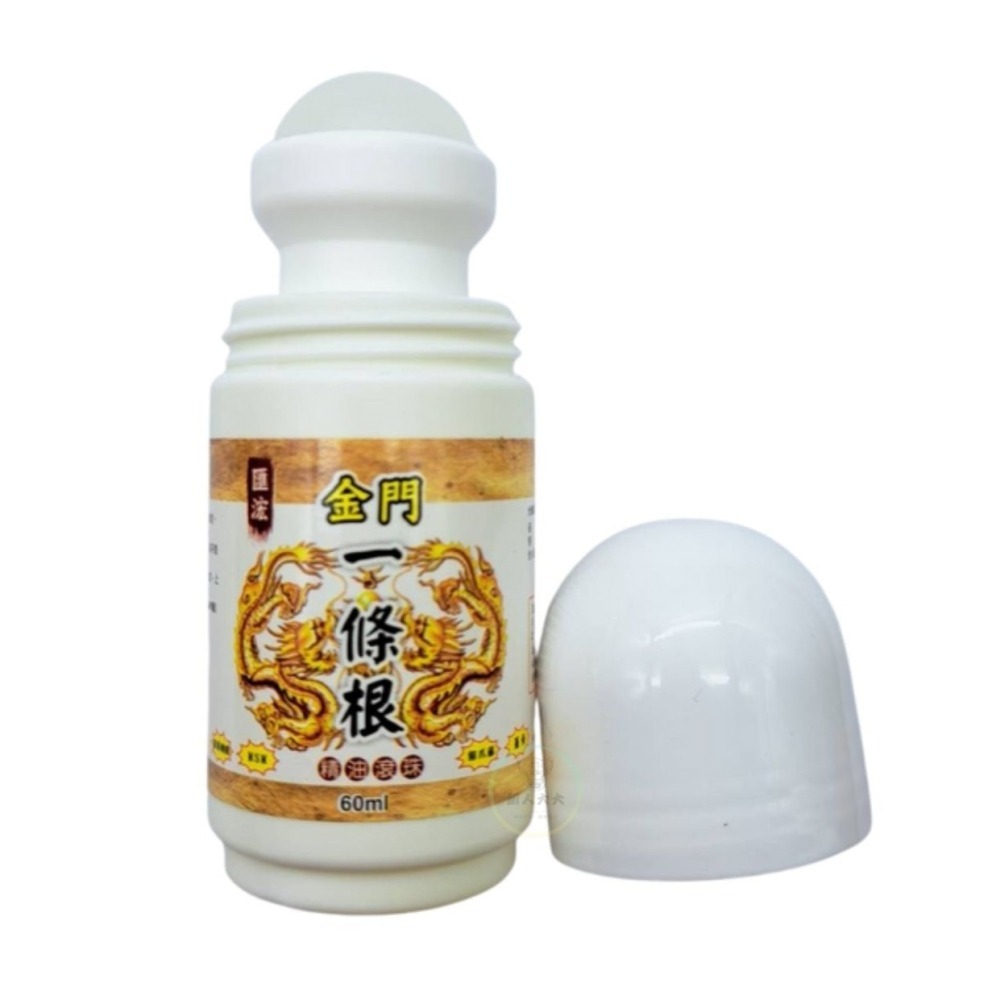 一條根滾珠 台灣製 隨身瓶  黃柏滾珠 匯浤金門一條根-細節圖7
