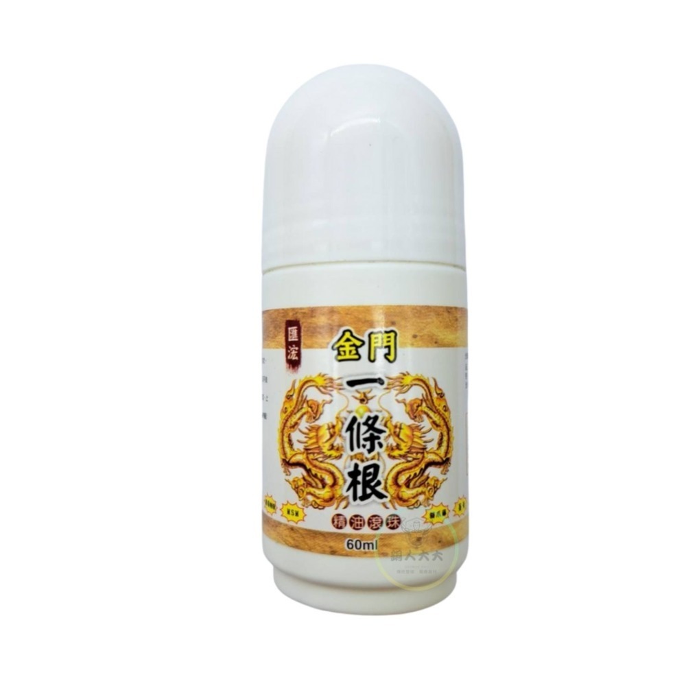 60ML 匯浤滾珠 葡萄糖胺