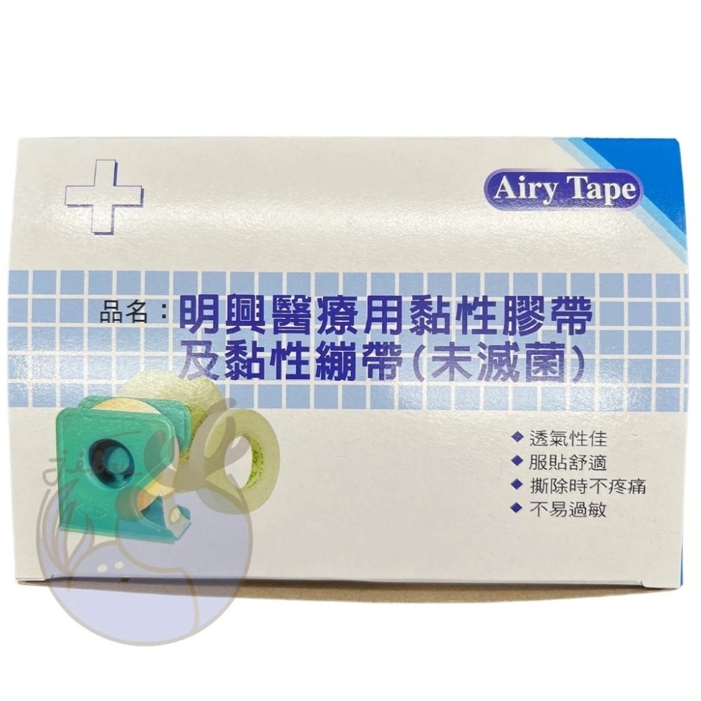 明興 透氣紙膠 透氣膠帶, 通氣紙膠 黏性膠帶, 美容美睫膠帶 買一盒加贈一個塑膠膠帶臺-細節圖2