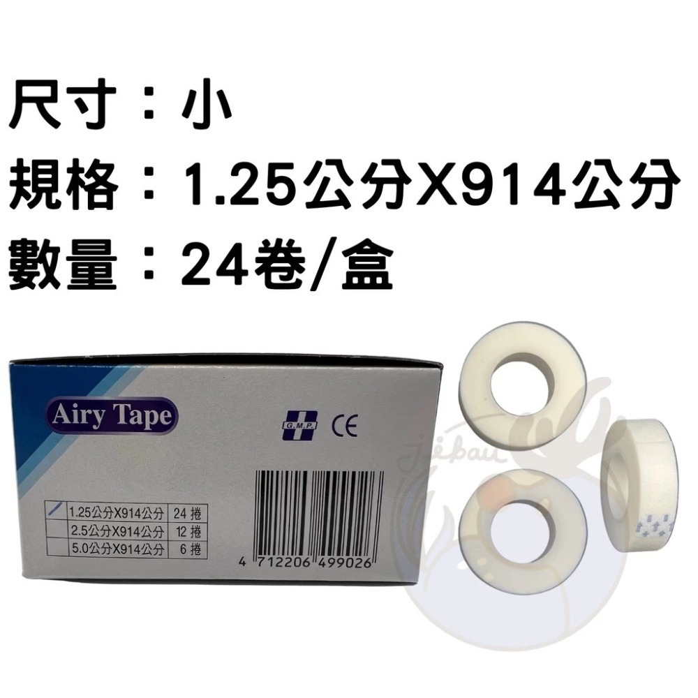 明興 透氣紙膠 透氣膠帶, 通氣紙膠 黏性膠帶, 美容美睫膠帶 買一盒加贈一個塑膠膠帶臺-細節圖5