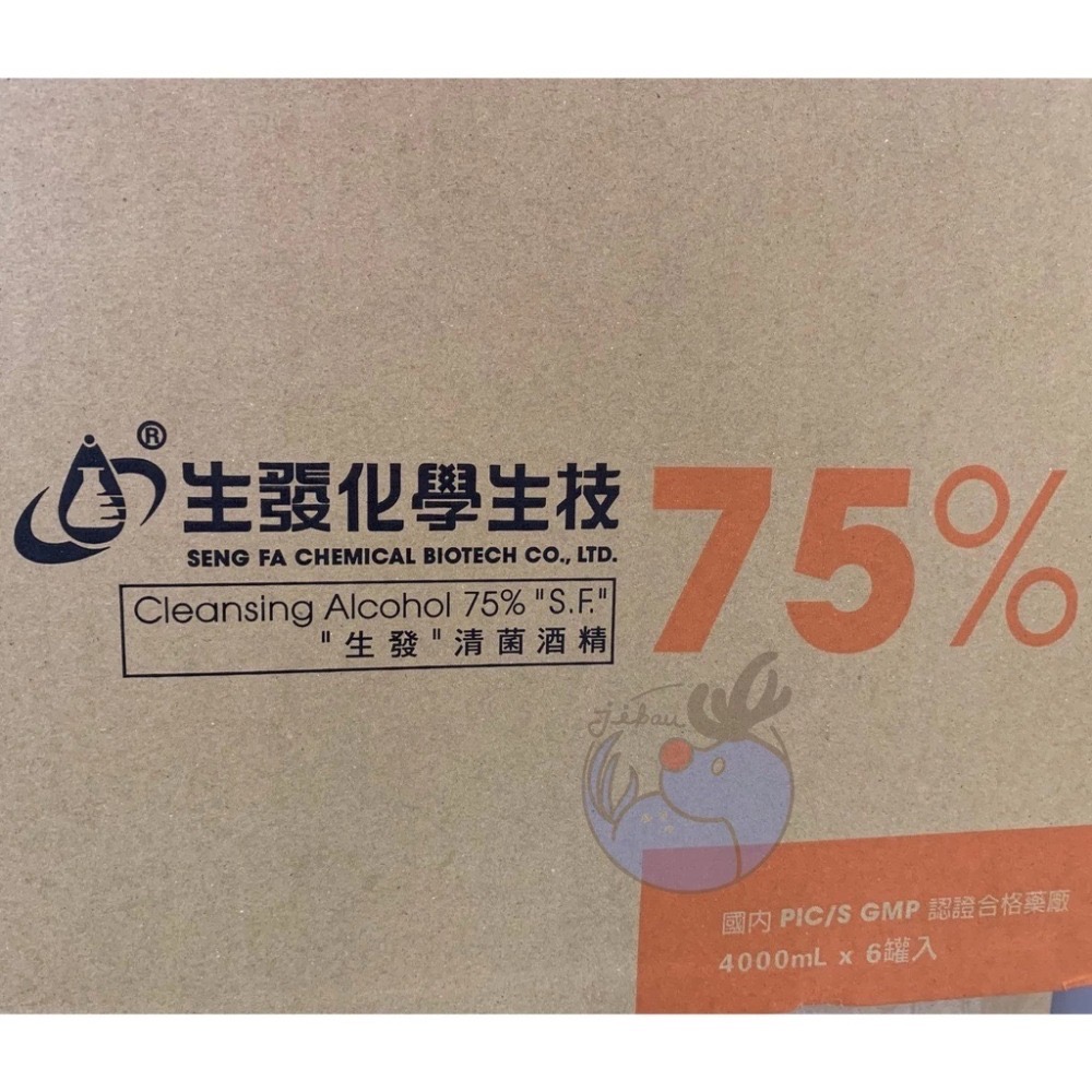 生發酒精75％1桶4公升-細節圖4