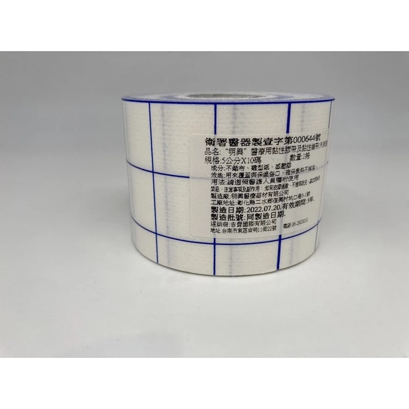 寬5 公分* 10 碼/捲