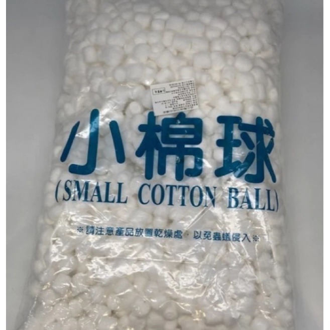 嘉品 日炎 棉球 醫用棉球 小棉球 中棉球 大棉球 消毒棉球-細節圖2