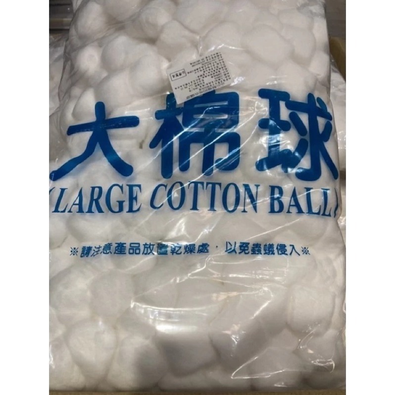 嘉品 日炎 棉球 醫用棉球 小棉球 中棉球 大棉球 消毒棉球-細節圖3