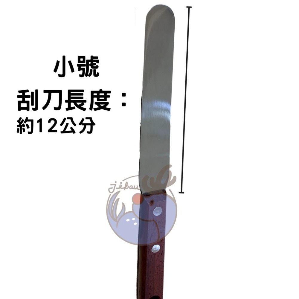 【銅人大大】批刀 抹刀 刮刀 批膏刀-細節圖3