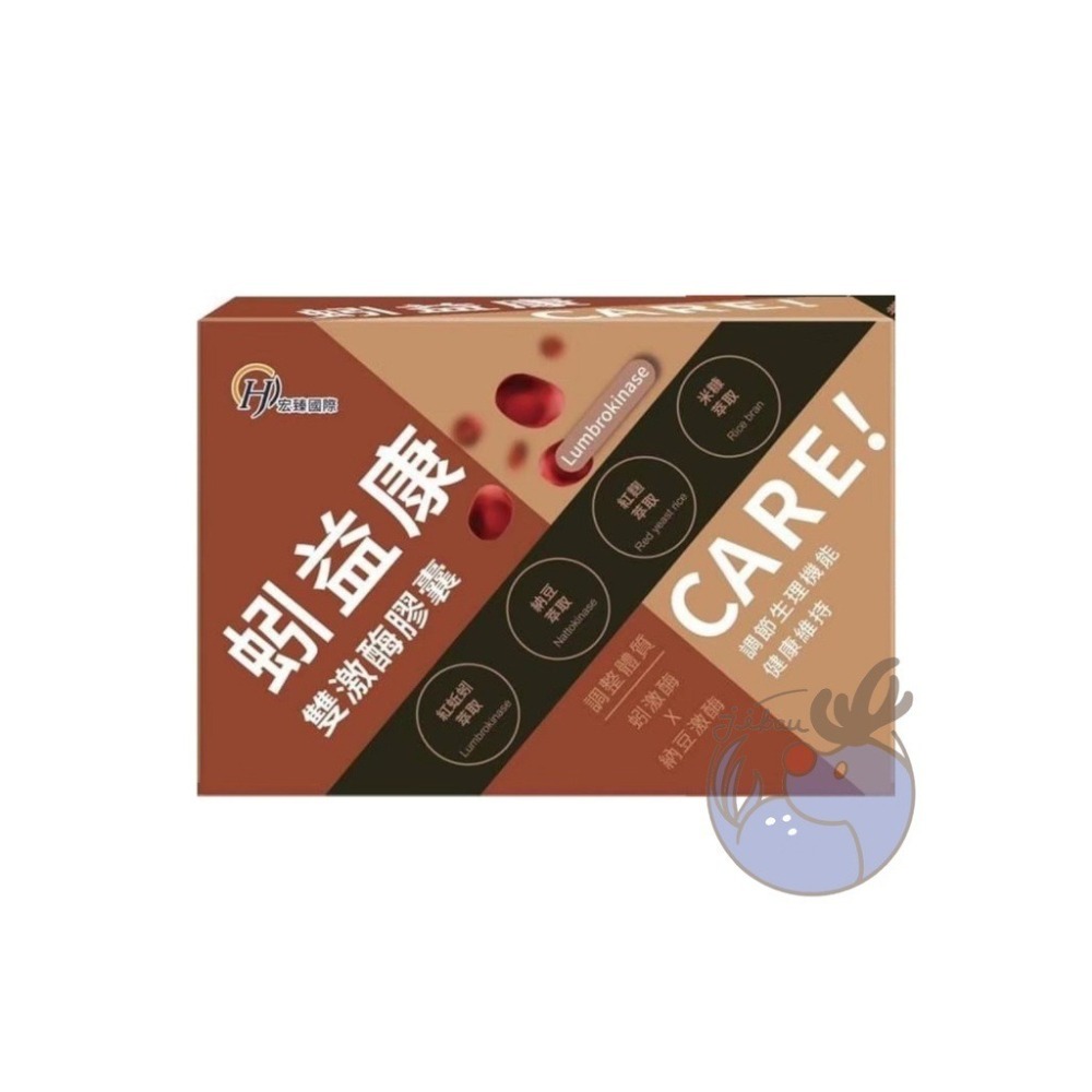 【銅人大大】 蚓激酶 蚓益康雙激酶膠囊 500mg/顆，60顆/盒-細節圖2