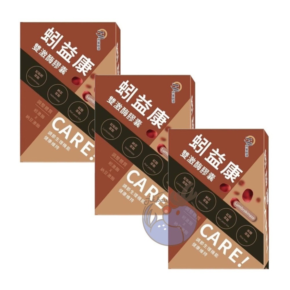 【銅人大大】 蚓激酶 蚓益康雙激酶膠囊 500mg/顆，60顆/盒-細節圖3