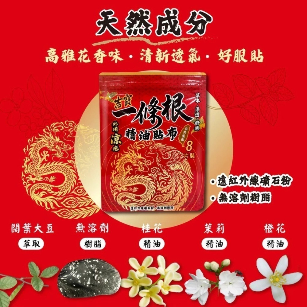吉寶 正光 銀貝貝 匯浤 仙峰 金牌一條根精油貼布-細節圖5