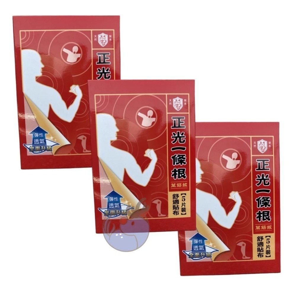 吉寶 正光 銀貝貝 匯浤 仙峰 金牌一條根精油貼布-細節圖11