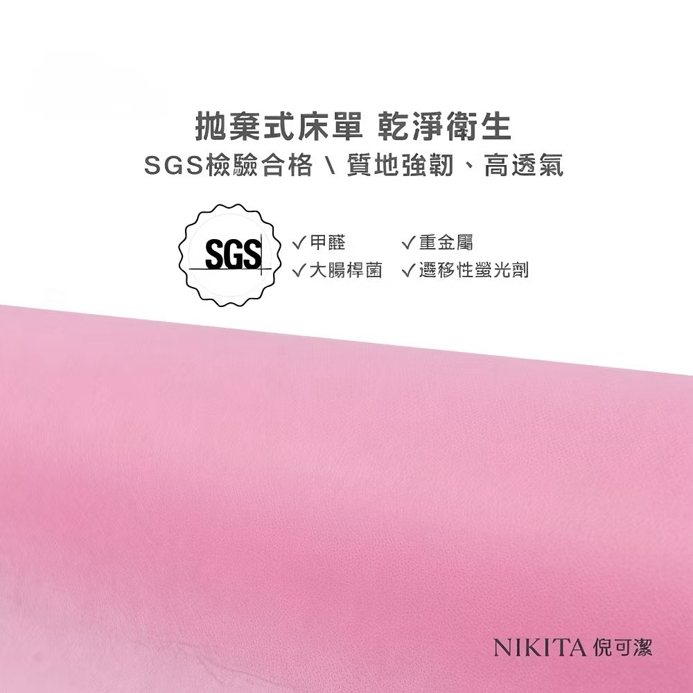 【銅人大大】倪可潔 NIKITA 十字捲狀床單 粉色 白色 30g  薄款 鋪床巾 捲狀床單 拋棄式床單 台灣製-細節圖5