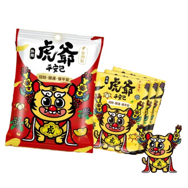 虎爺平安包 一包10 入 獨立包裝