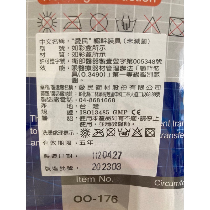 I-M 愛民 OO-176 軀幹裝具 加強移動輔助帶 移位腰帶 握式移位帶 輔助帶 OO176-細節圖2