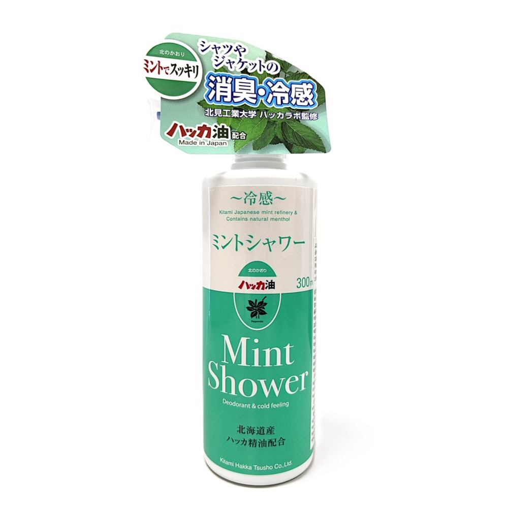 北見 Mint Shower 北見薄荷 衣物涼感噴霧 北海道日本製-細節圖3