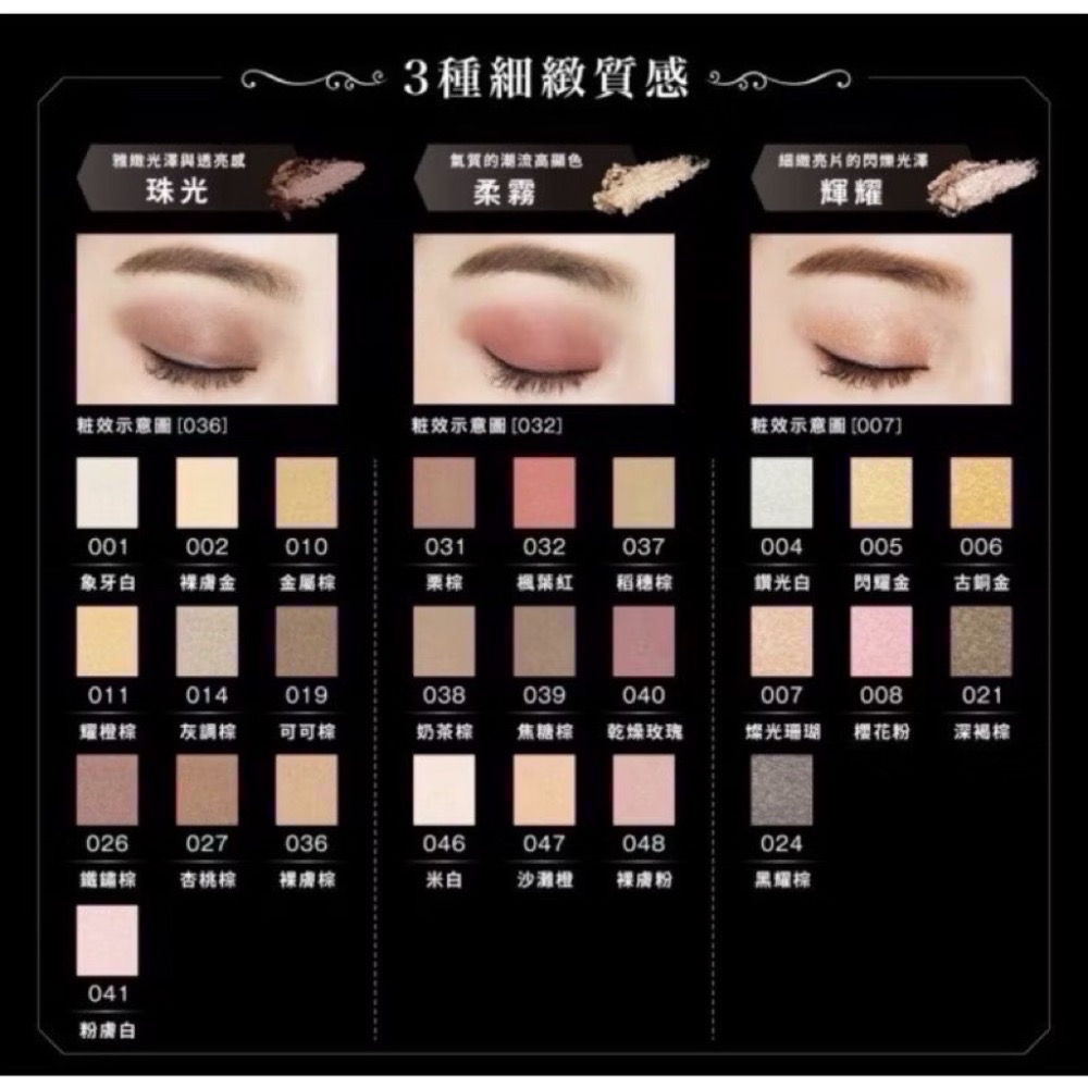 日本直送🌸在台現貨🌸 KATE The Eye Color｜單色眼影（日本版）-細節圖5