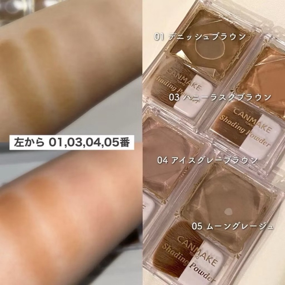 日本直送🌸在台現貨🌸 CANMAKE 小顏粉餅｜修容專用陰影粉-細節圖7