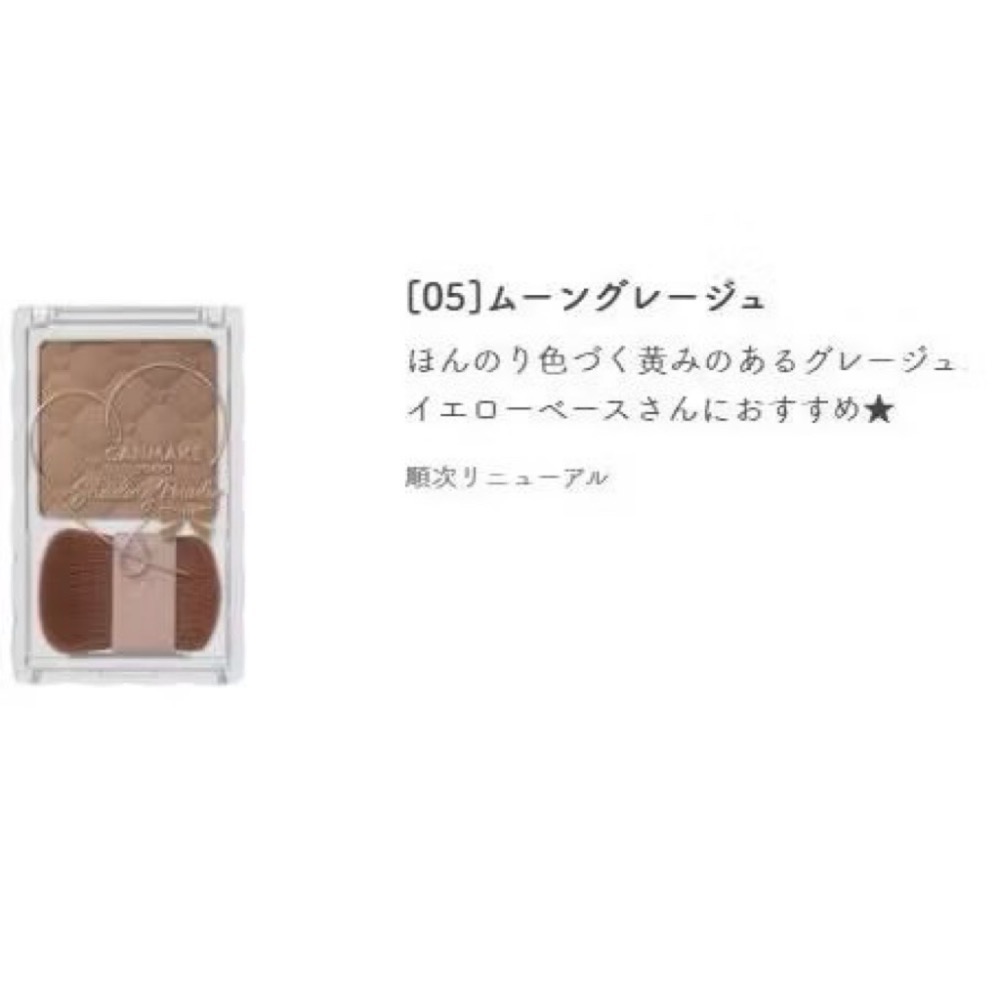 日本直送🌸在台現貨🌸 CANMAKE 小顏粉餅｜修容專用陰影粉-規格圖9