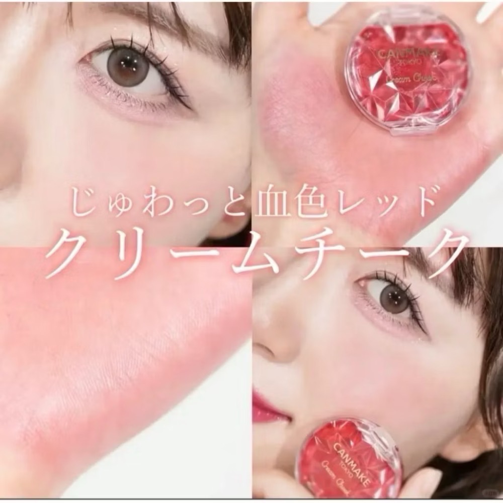 日本直送🌸在台現貨🌸CANMAKE 腮紅霜 水潤柔光腮紅霜 水潤柔霧腮紅霜-規格圖6