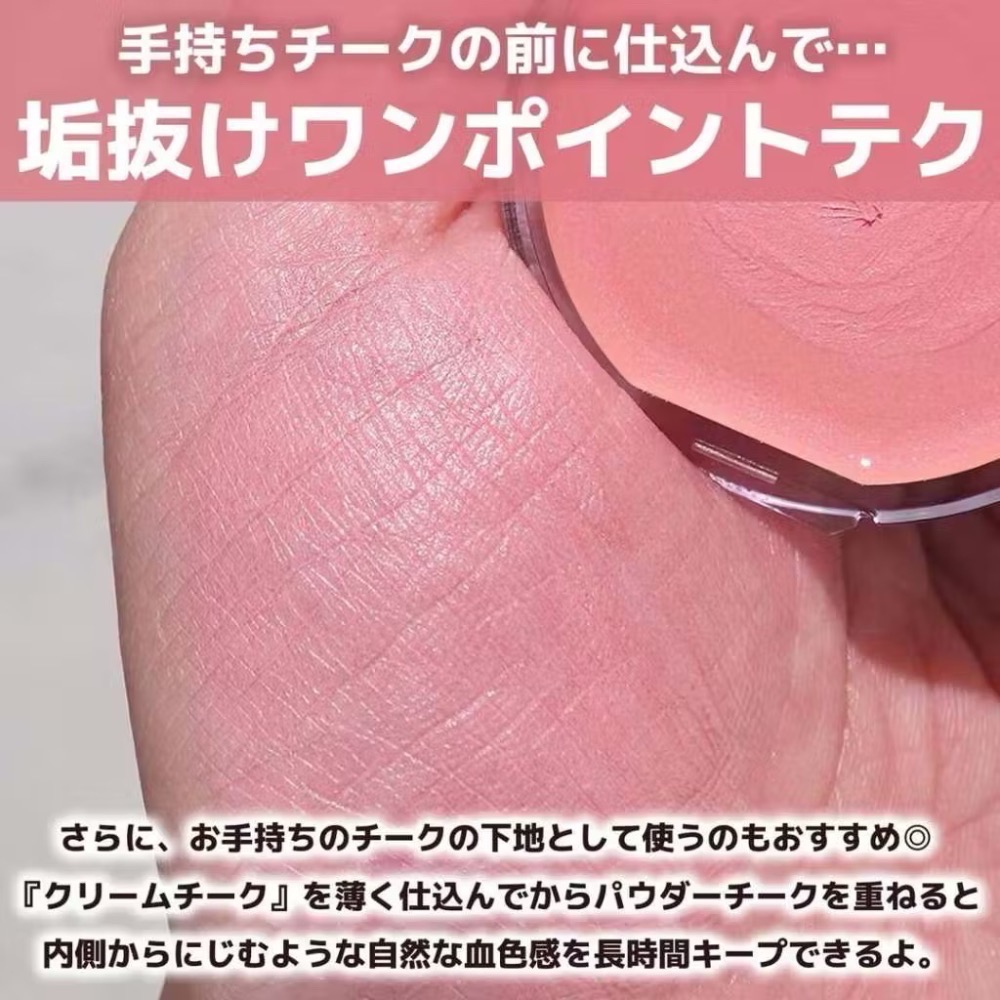 日本直送🌸在台現貨🌸CANMAKE 腮紅霜 水潤柔光腮紅霜 水潤柔霧腮紅霜-規格圖6