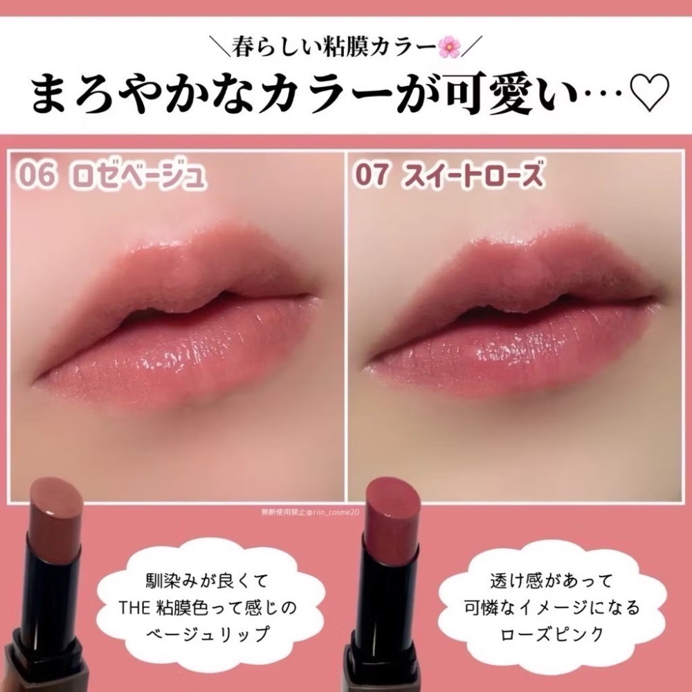 日本直送🌸在台現貨🌸CEZANNE 塞尚｜最強新作 持久護色潤唇膏-細節圖5