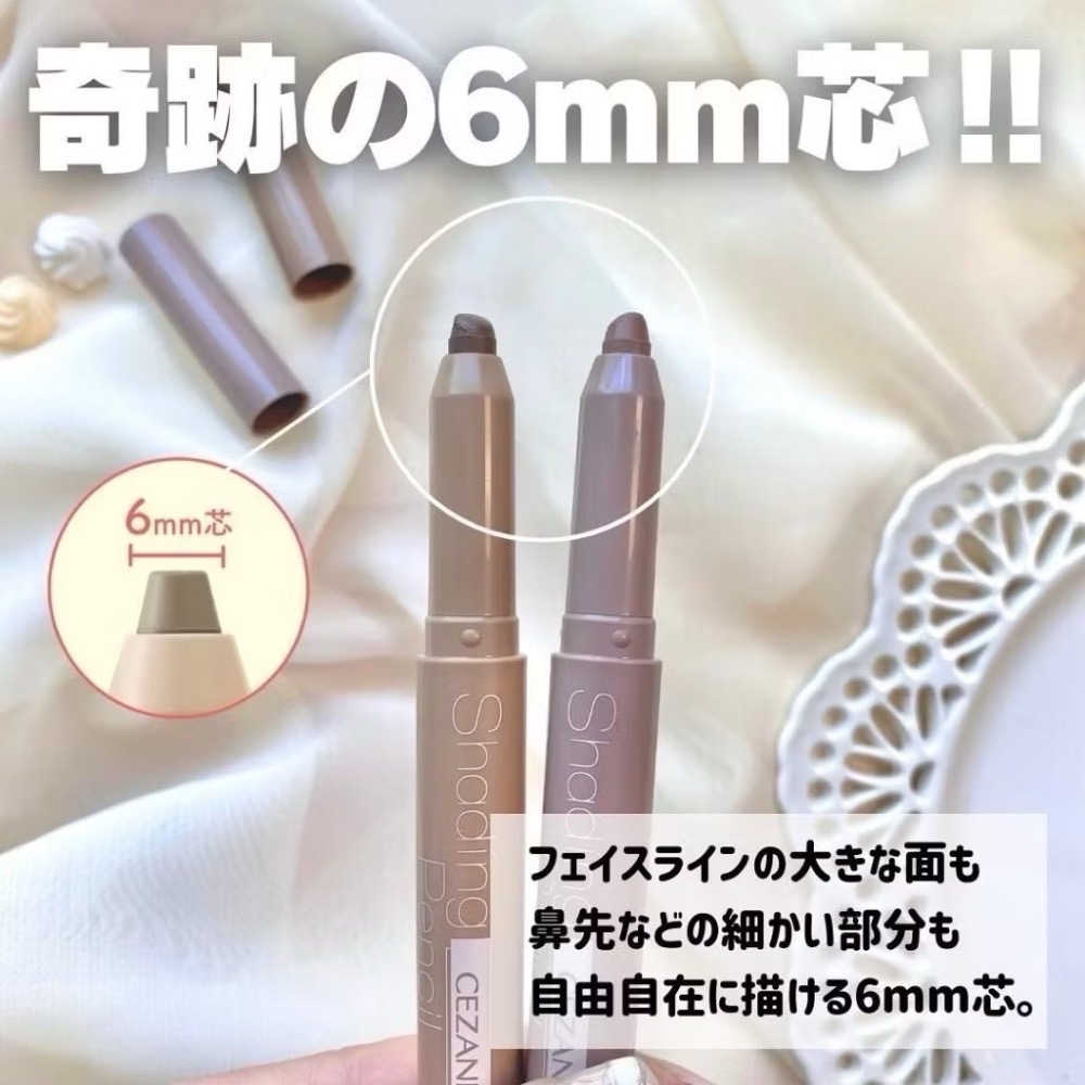日本直送🌸在台現貨🌸CEZANNE 小顏修修筆-細節圖4