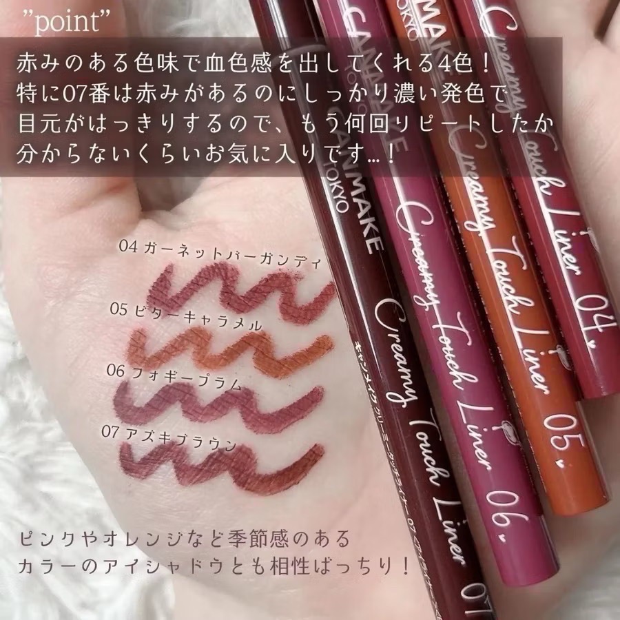日本直送🌸在台現貨🌸CANMAKE 極細眼線膠筆-細節圖5