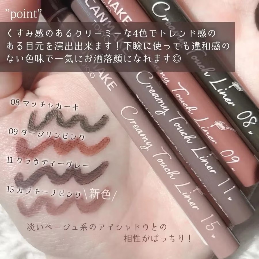 日本直送🌸在台現貨🌸CANMAKE 極細眼線膠筆-細節圖6