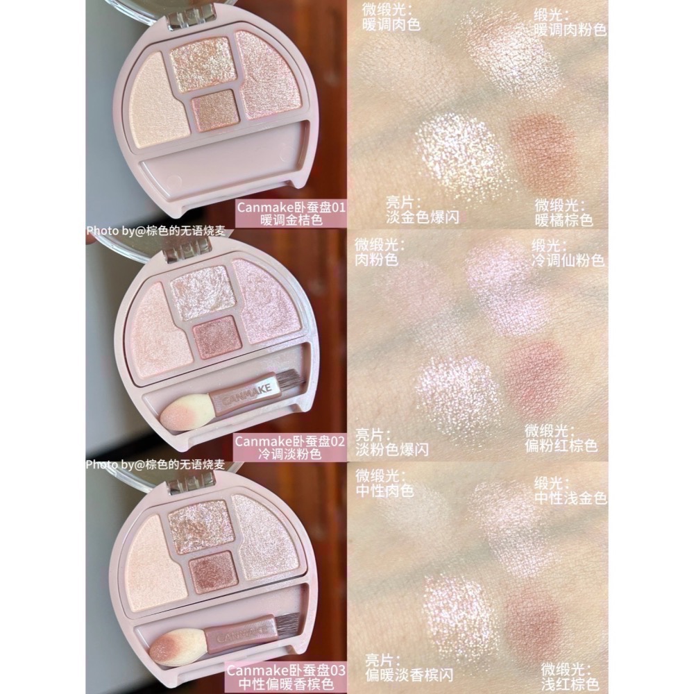 日本直送🌸在台現貨🌸CANMAKE 淚眼汪汪雙頭臥蠶盤-細節圖2