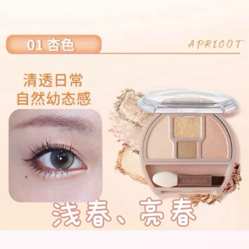 日本直送🌸在台現貨🌸CANMAKE 淚眼汪汪雙頭臥蠶盤-規格圖7