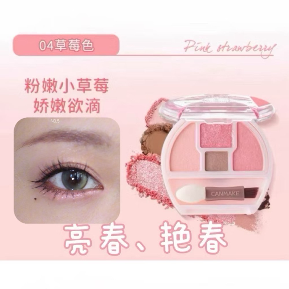日本直送🌸在台現貨🌸CANMAKE 淚眼汪汪雙頭臥蠶盤-規格圖7