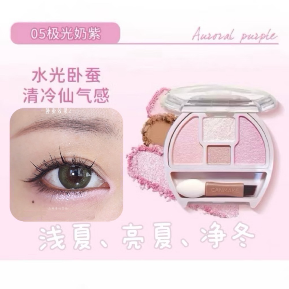 日本直送🌸在台現貨🌸CANMAKE 淚眼汪汪雙頭臥蠶盤-規格圖7