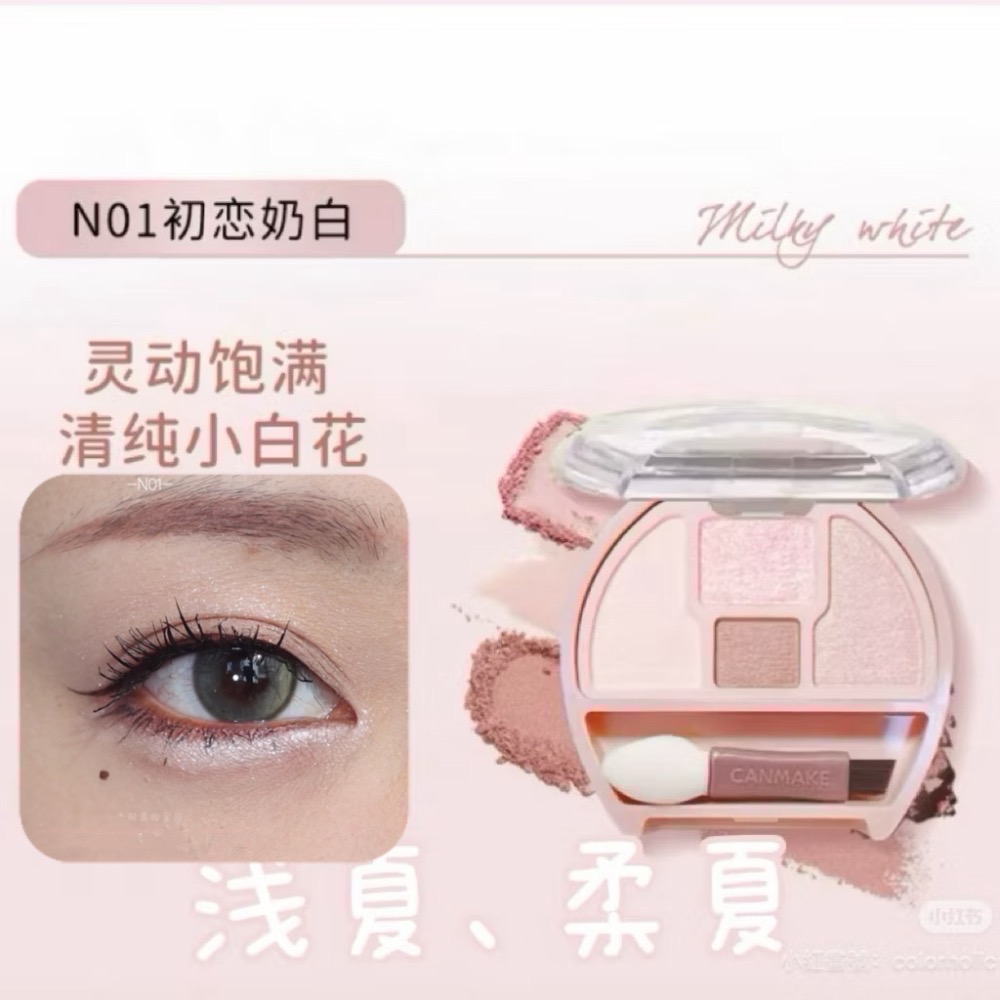 日本直送🌸在台現貨🌸CANMAKE 淚眼汪汪雙頭臥蠶盤-規格圖7