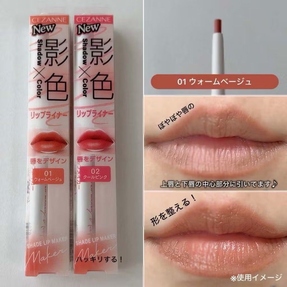 日本直送🌸在台現貨🌸CEZANNE  修飾大師唇線筆 雙面3mm薄芯型-細節圖2