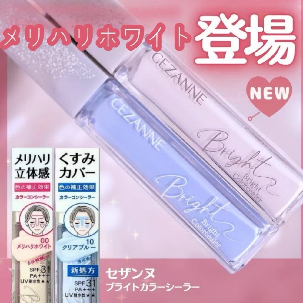 日本直送🌸在台現貨🌸CEZANNE 提亮遮瑕液 10透明藍/00白色-細節圖2