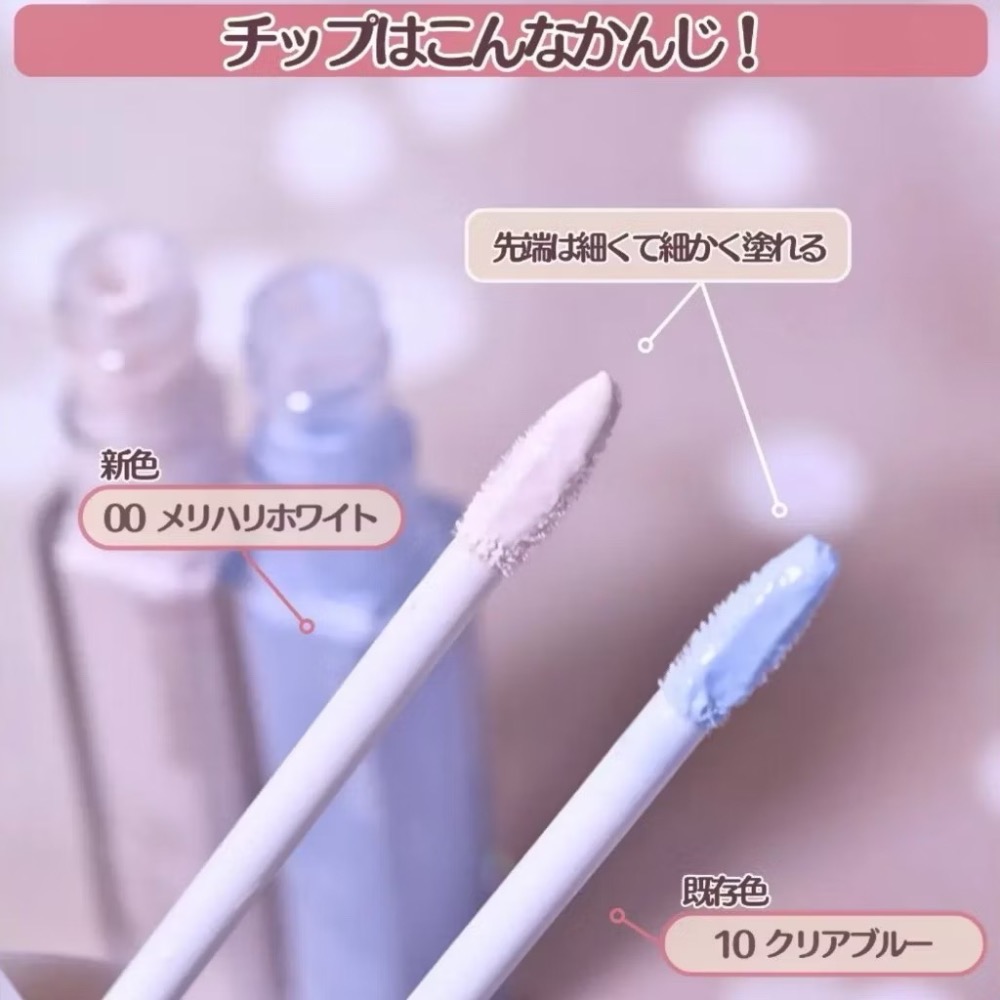 日本直送🌸在台現貨🌸CEZANNE 提亮遮瑕液 10透明藍/00白色-細節圖3