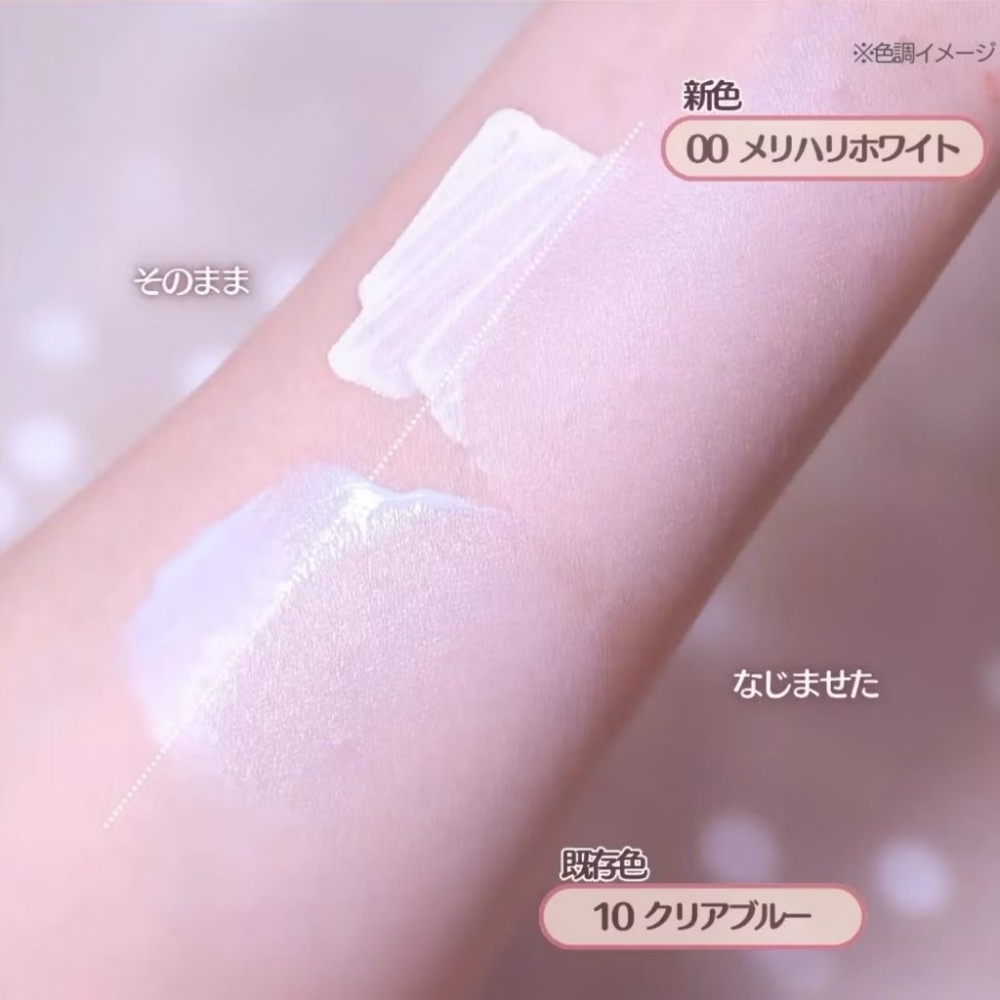 日本直送🌸在台現貨🌸CEZANNE 提亮遮瑕液 10透明藍/00白色-細節圖5