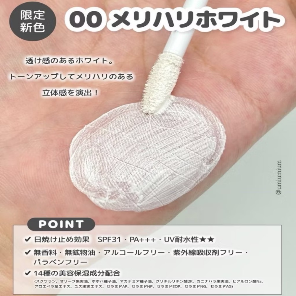日本直送🌸在台現貨🌸CEZANNE 提亮遮瑕液 10透明藍/00白色-細節圖8