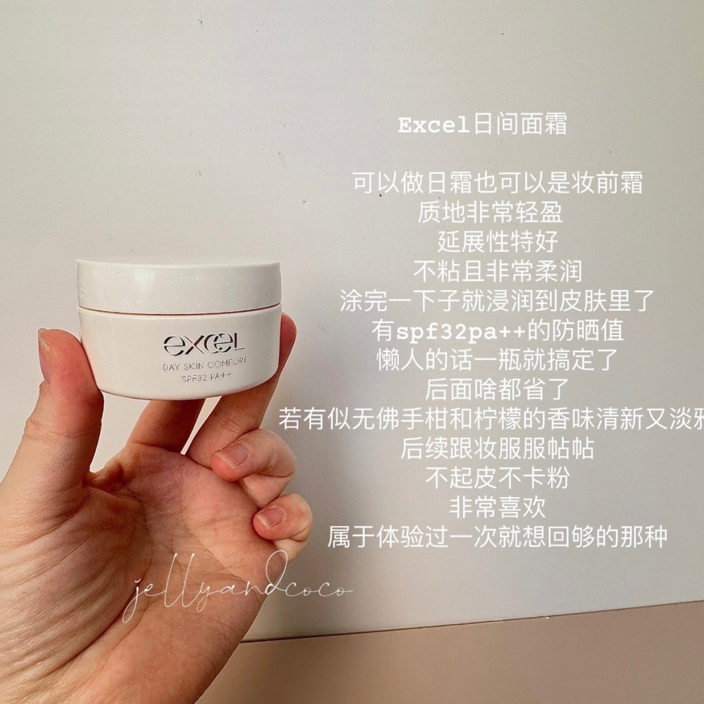 日本直送🌸在台現貨🌸 Excel 四合一日霜 SPF32 PA++-細節圖5