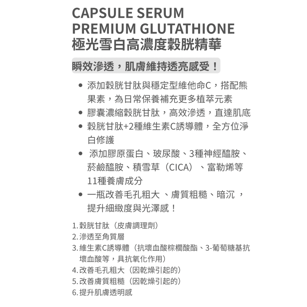 日本直送🌸在台現貨🌸capsule serum 系列美容精華液 30ml-細節圖7